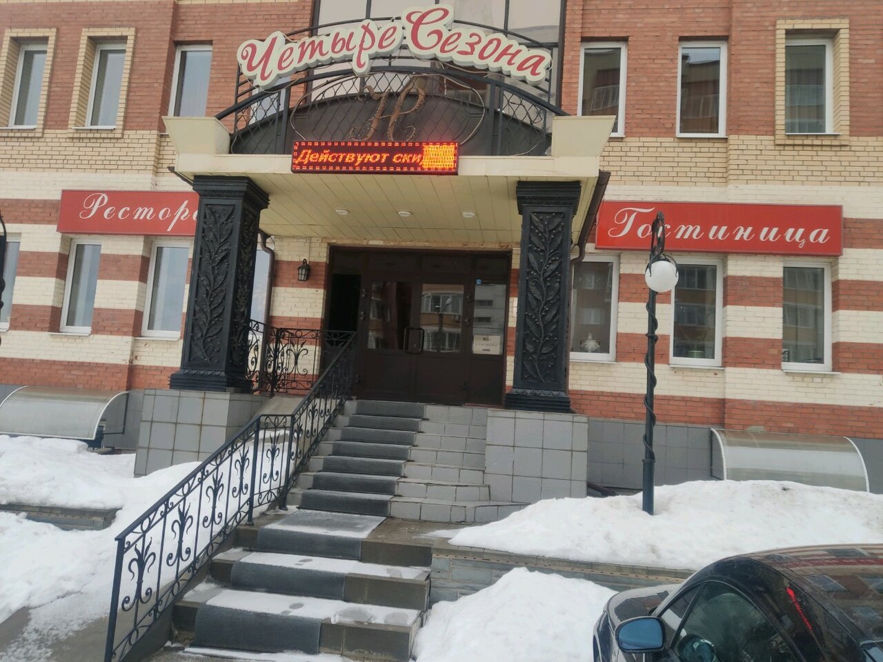 Гостиница Четыре сезона Рязань