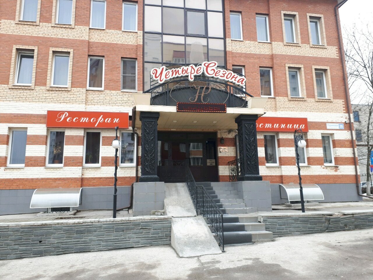 Гостиница Четыре сезона Рязань